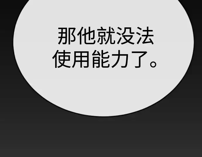 《超人的时代》第二季 第145话图339