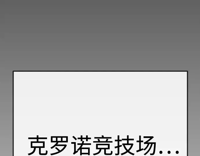 《超人的时代》第二季 第145话图341