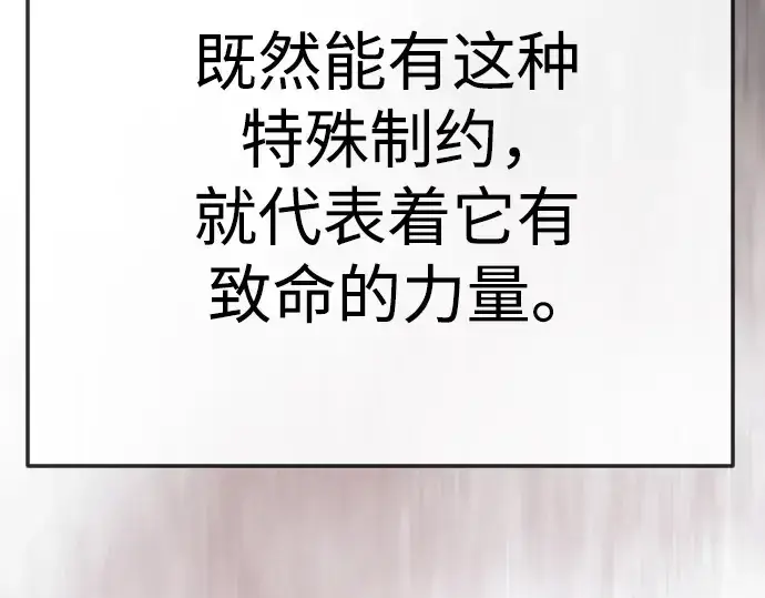《超人的时代》第二季 第145话图346