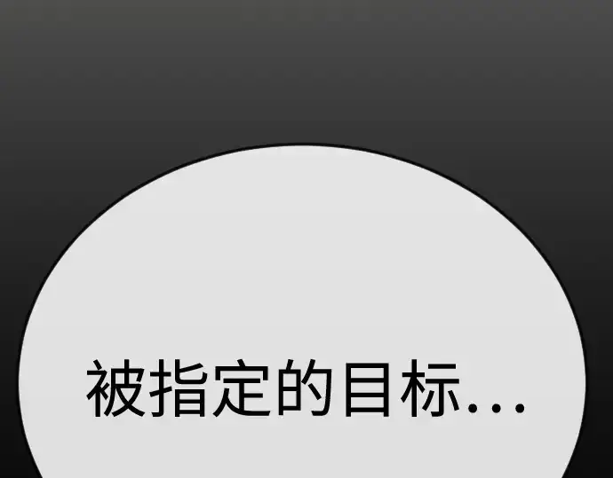 《超人的时代》第二季 第145话图367