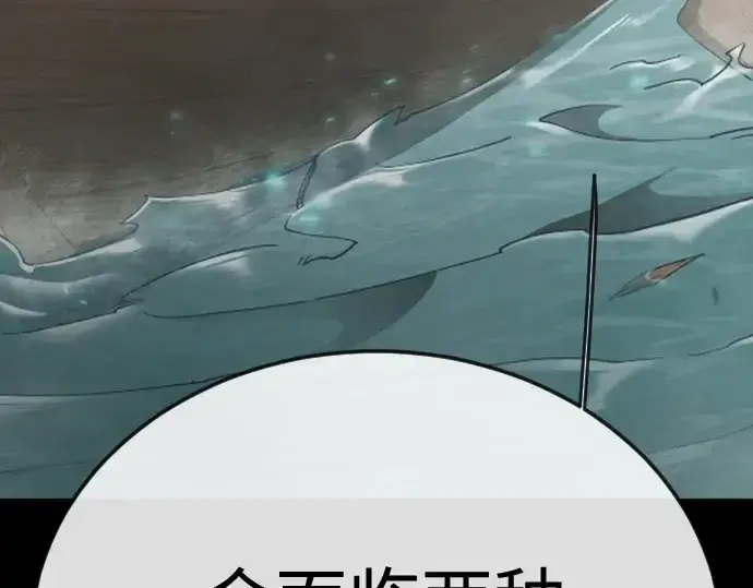 《超人的时代》第二季 第145话图370