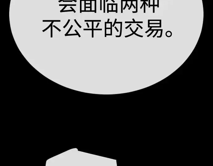 《超人的时代》第二季 第145话图371