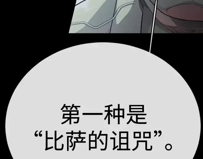 《超人的时代》第二季 第145话图374