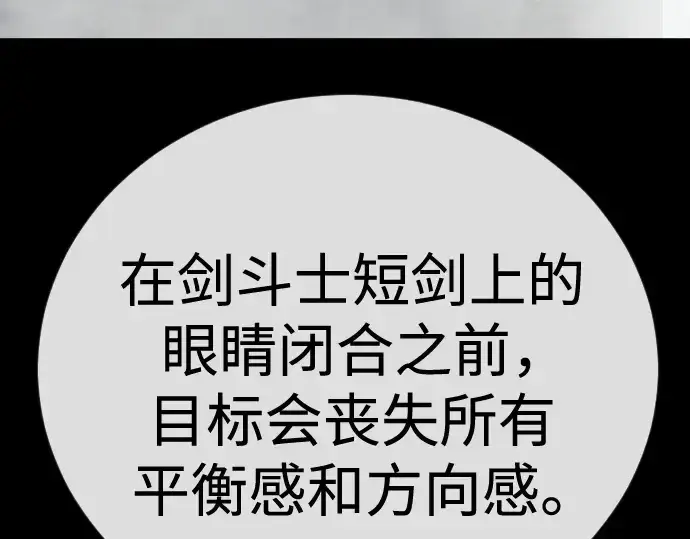 《超人的时代》第二季 第145话图378