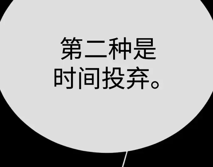 《超人的时代》第二季 第145话图380
