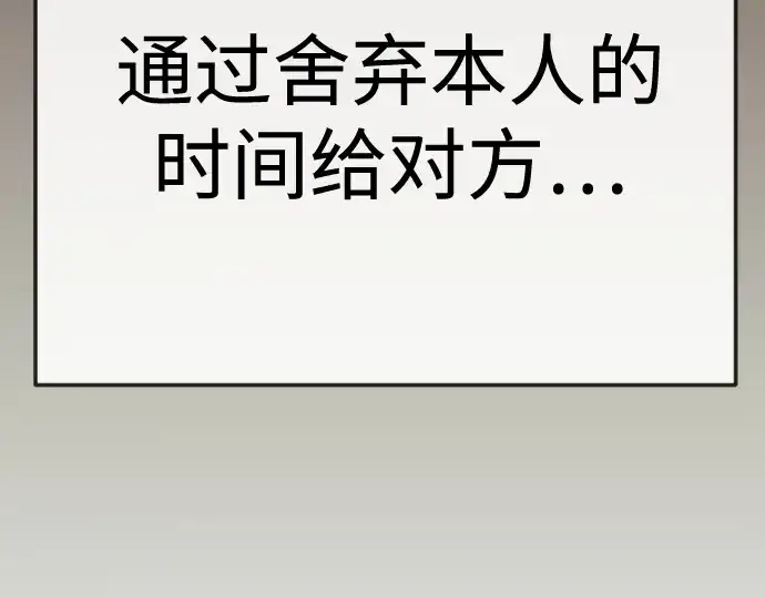 《超人的时代》第二季 第145话图385