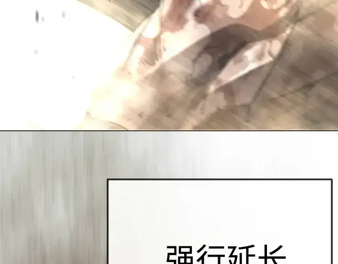 《超人的时代》第二季 第145话图388