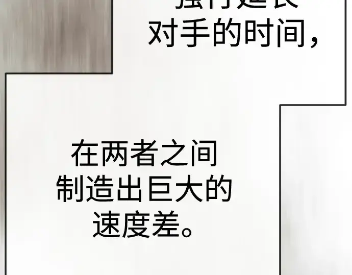 《超人的时代》第二季 第145话图389