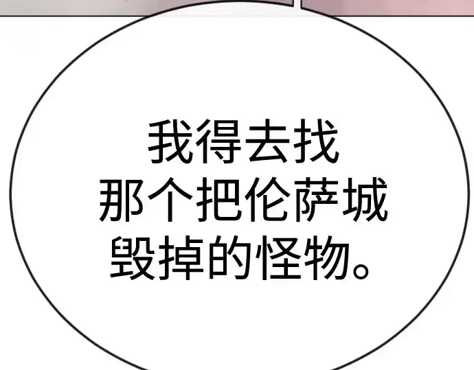 《超人的时代》第二季 第145话图5
