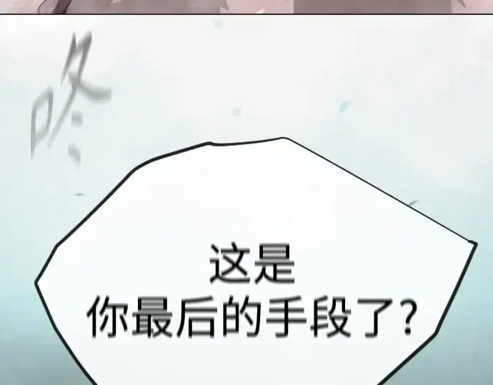 《超人的时代》第二季 第145话图52