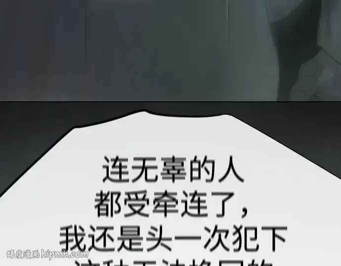 《超人的时代》第二季 第145话图56
