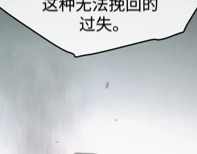 《超人的时代》第二季 第145话图57