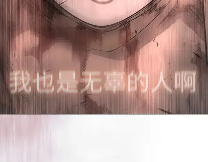 《超人的时代》第二季 第145话图69