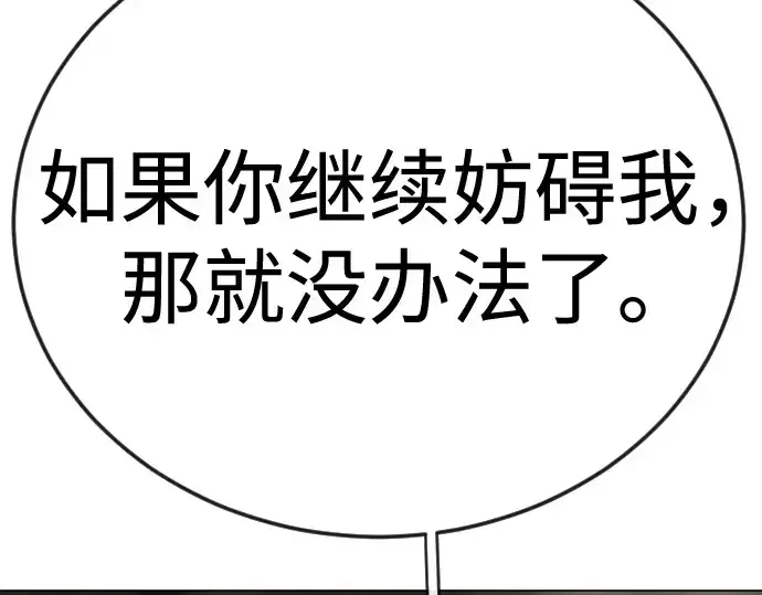 《超人的时代》第二季 第145话图7