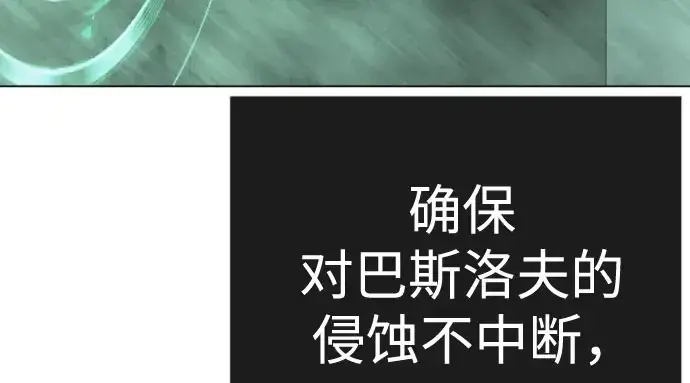 《超人的时代》第二季 第147话图107