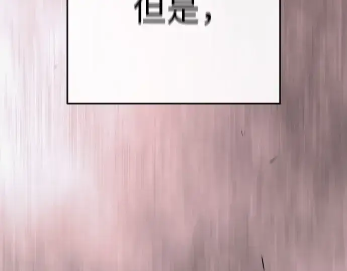《超人的时代》第二季 第147话图11