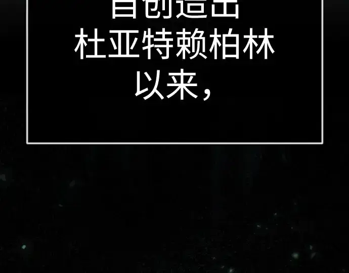 《超人的时代》第二季 第147话图110