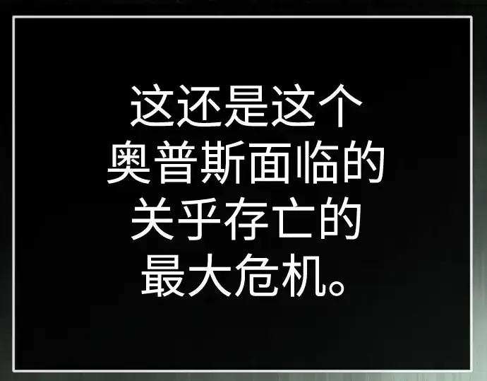 《超人的时代》第二季 第147话图113