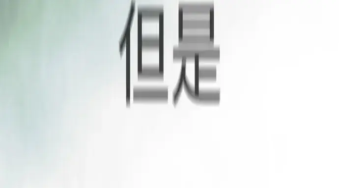 《超人的时代》第二季 第147话图115