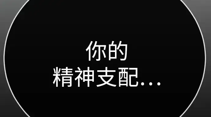 《超人的时代》第二季 第147话图131