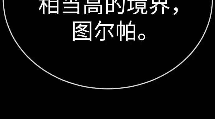 《超人的时代》第二季 第147话图135