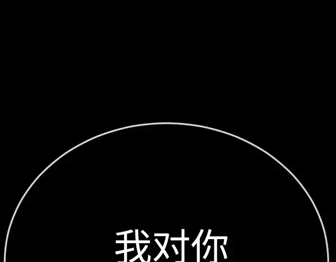 《超人的时代》第二季 第147话图136