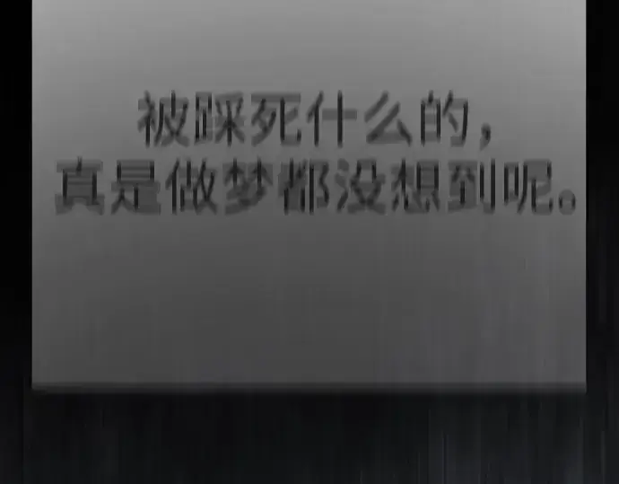 《超人的时代》第二季 第147话图14