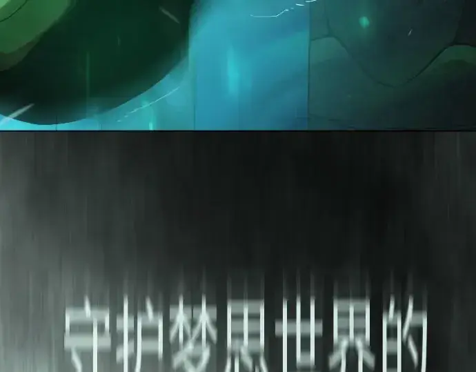 《超人的时代》第二季 第147话图146