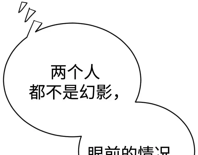 《超人的时代》第二季 第147话图164