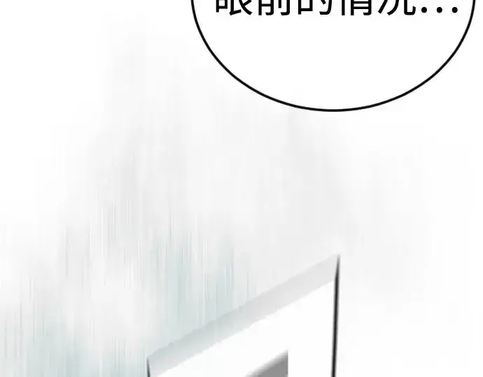 《超人的时代》第二季 第147话图165