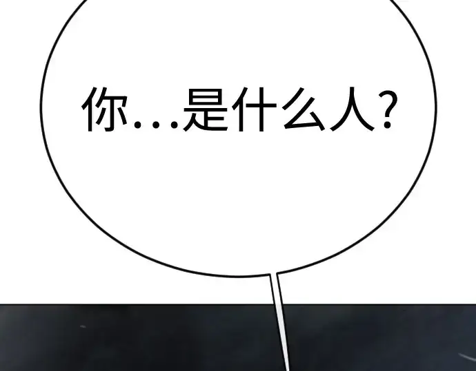 《超人的时代》第二季 第147话图188