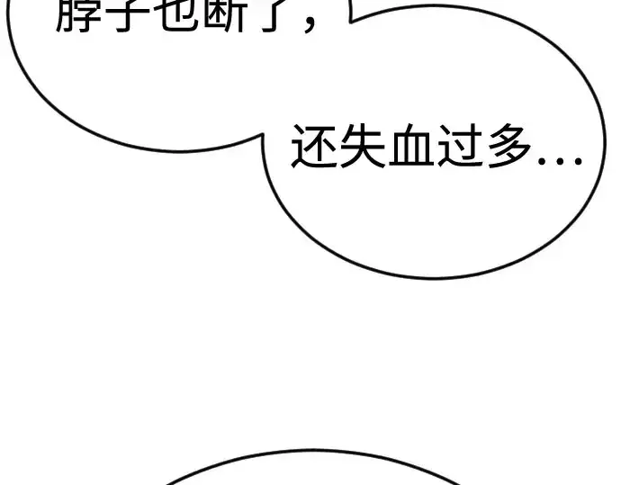 《超人的时代》第二季 第147话图196