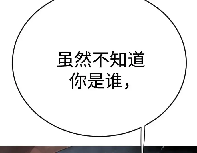 《超人的时代》第二季 第147话图197