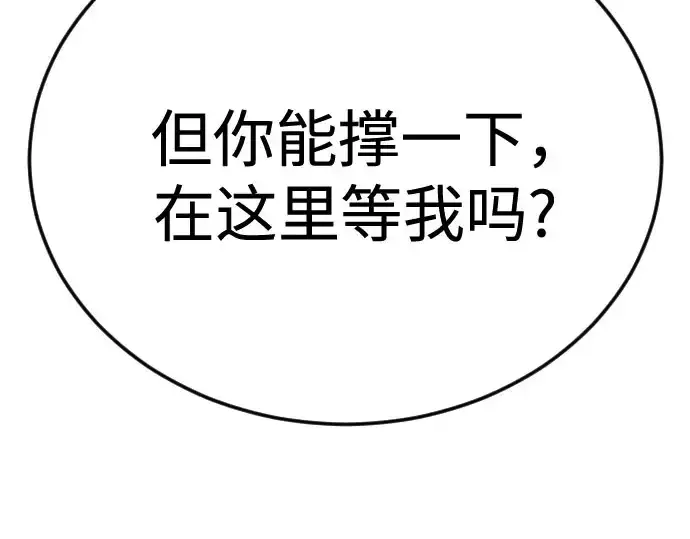 《超人的时代》第二季 第147话图201