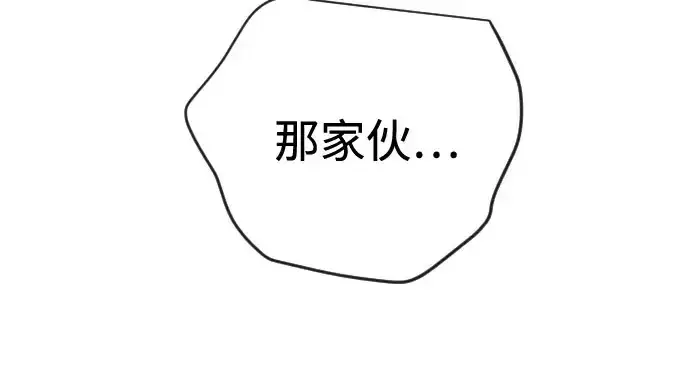 《超人的时代》第二季 第147话图222
