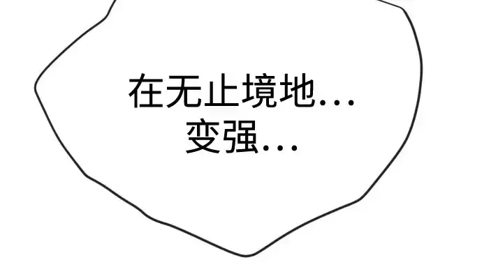 《超人的时代》第二季 第147话图226