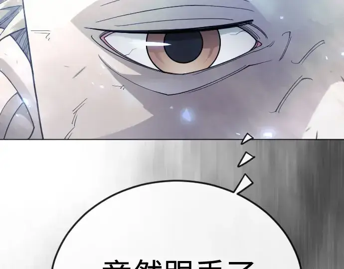 《超人的时代》第二季 第147话图243