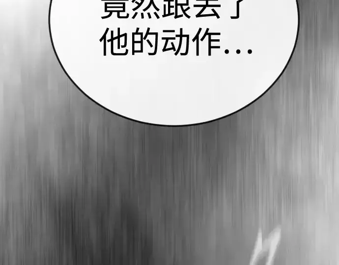 《超人的时代》第二季 第147话图244