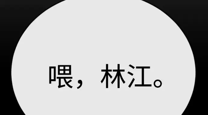 《超人的时代》第二季 第147话图319