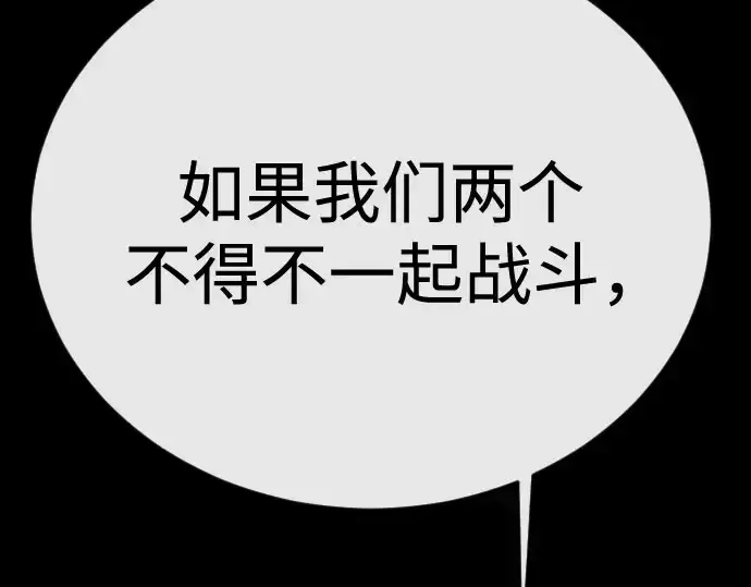 《超人的时代》第二季 第147话图324