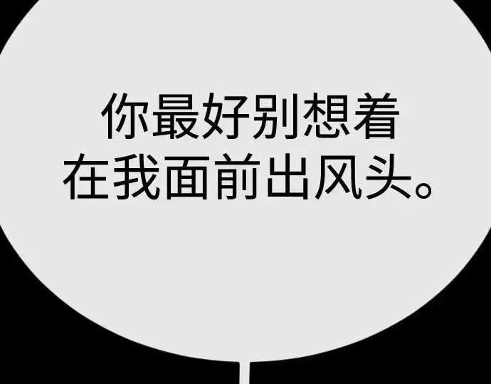 《超人的时代》第二季 第147话图328