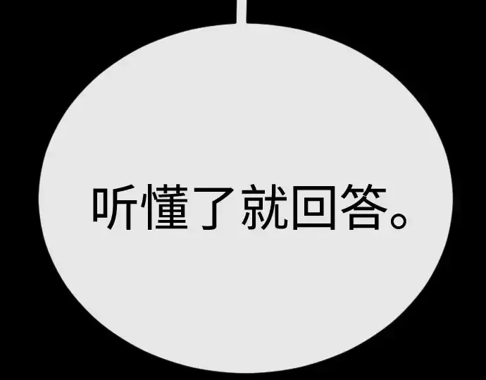 《超人的时代》第二季 第147话图329