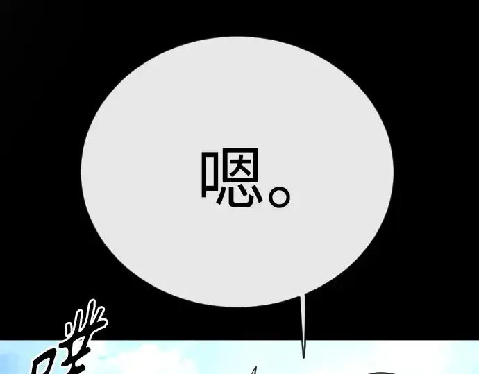 《超人的时代》第二季 第147话图333