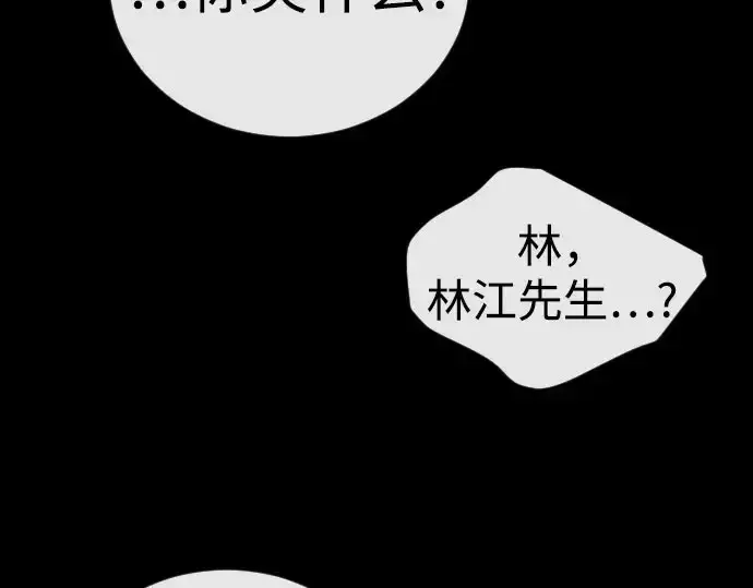 《超人的时代》第二季 第147话图337
