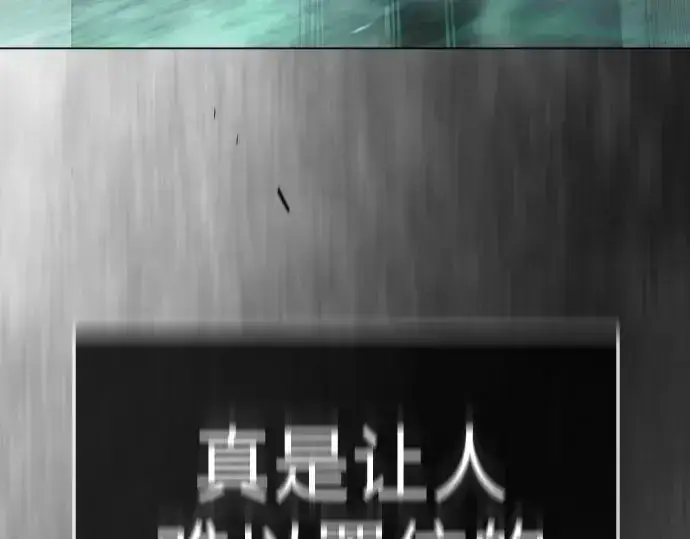 《超人的时代》第二季 第147话图422