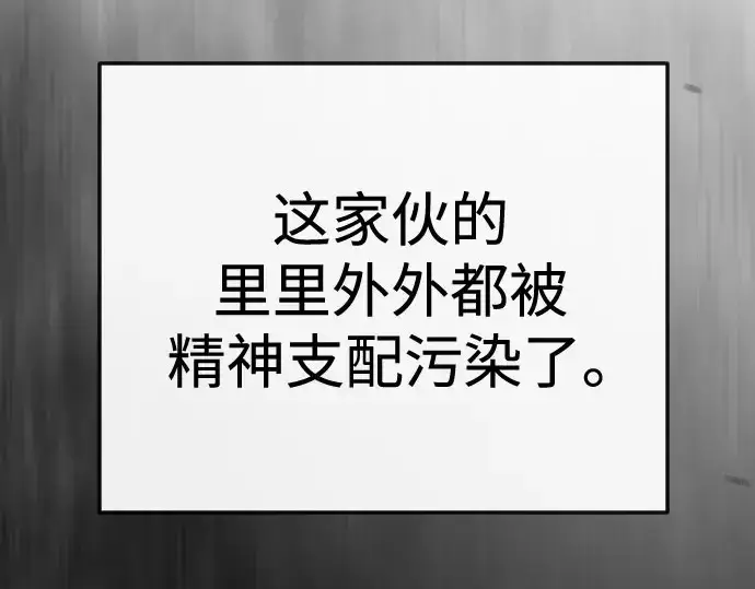 《超人的时代》第二季 第147话图465