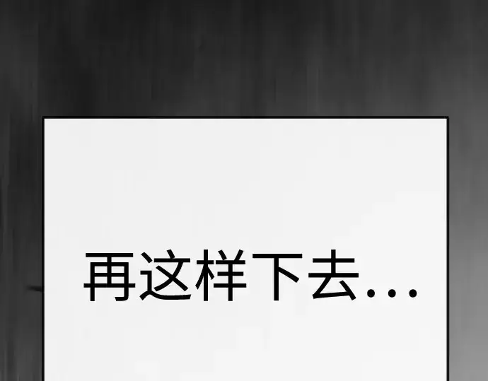 《超人的时代》第二季 第147话图470