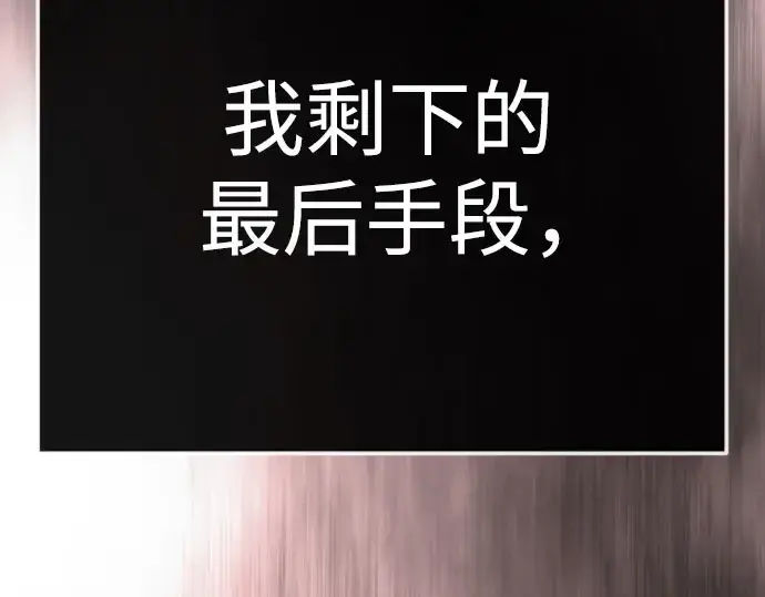 《超人的时代》第二季 第147话图72