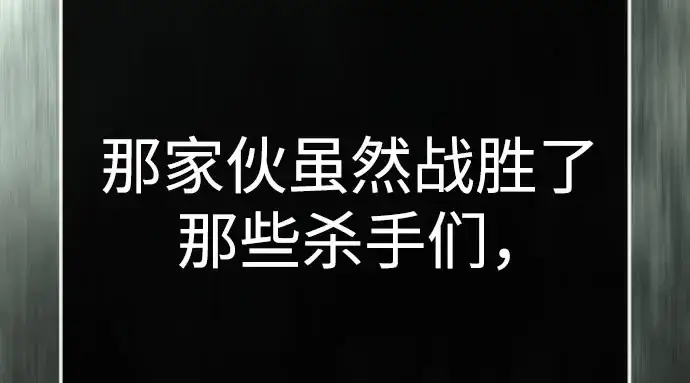 《超人的时代》第二季 第147话图79