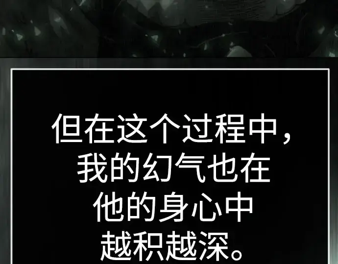《超人的时代》第二季 第147话图82
